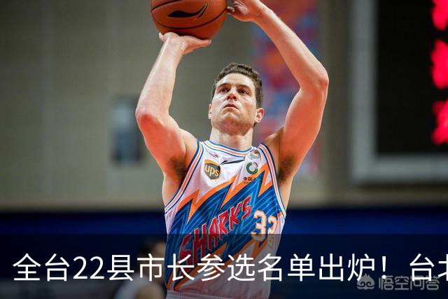 全台22县市长参选名单出炉！台北市六抢一、新北三雄争霸