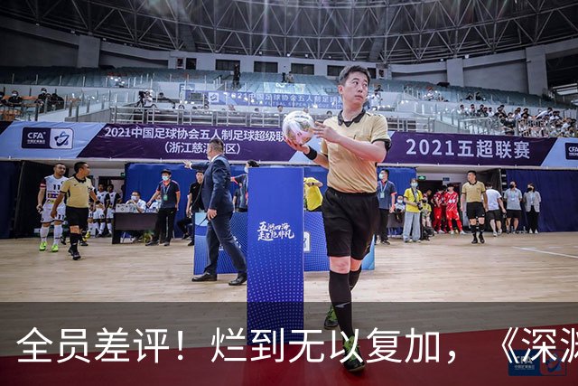 全员差评！烂到无以复加，《深渊无间》这种剧是怎么过审的？