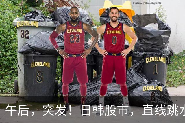 午后，突发！日韩股市，直线跳水！