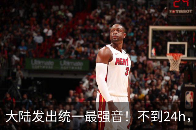 大陆发出统一最强音！不到24h，赖清德下定决心，要拿2357亿续命