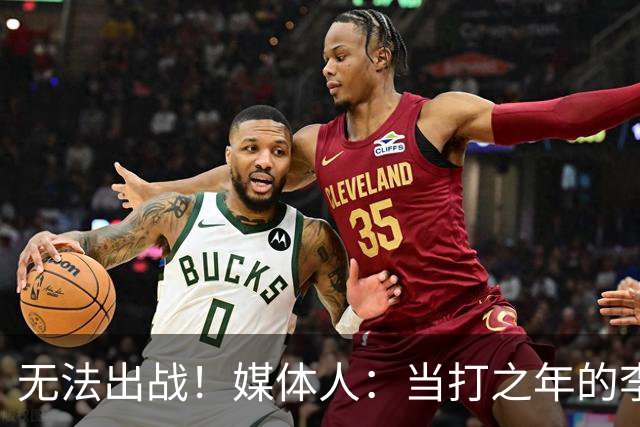 无法出战！媒体人：当打之年的李月汝是中国女篮实力最强的球员