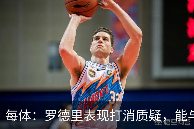 每体：罗德里表现打消质疑，能与佩德里共存并提升巴萨上限