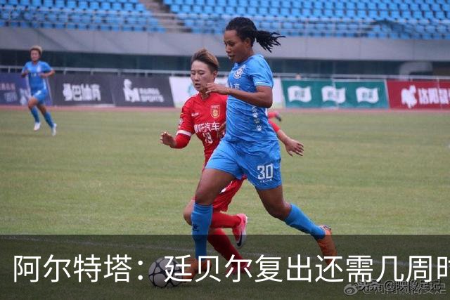 阿尔特塔：廷贝尔复出还需几周时间；换下厄德高是保护措施