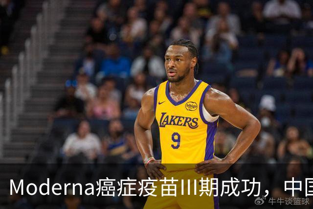 Moderna癌症疫苗III期成功，中国mRNA产业链的机会在哪里？